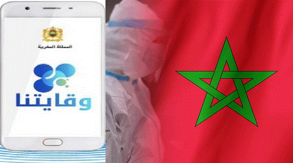 المغرب يعتمد تطبيقا بإسم “وقايتنا”  للإشعار باحتمال التعرض لـ”كورونا”