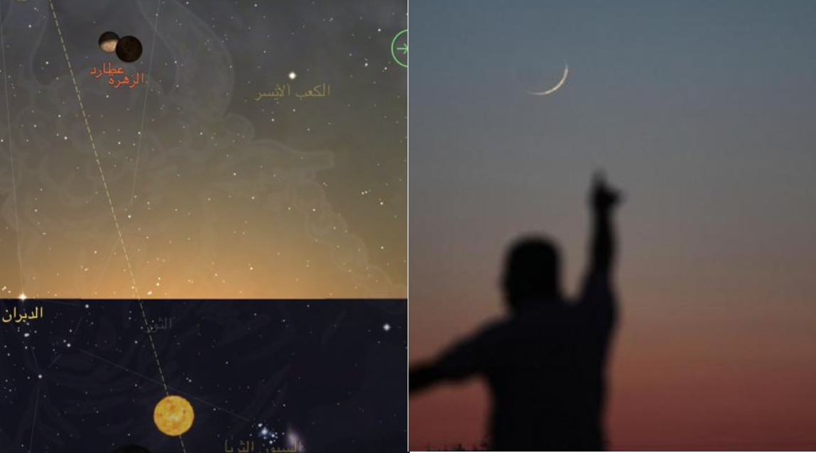 مركز الفلك الدولي: موريتانيا شاهدت كوكب “عطارد” وليس هلال شوال!!
