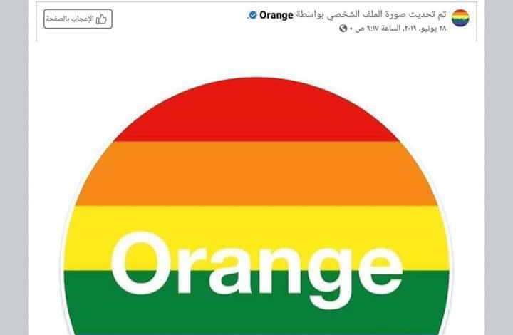 تغيير شعارها لدعم المثليين.. هجوم حاد على أورانج المغرب