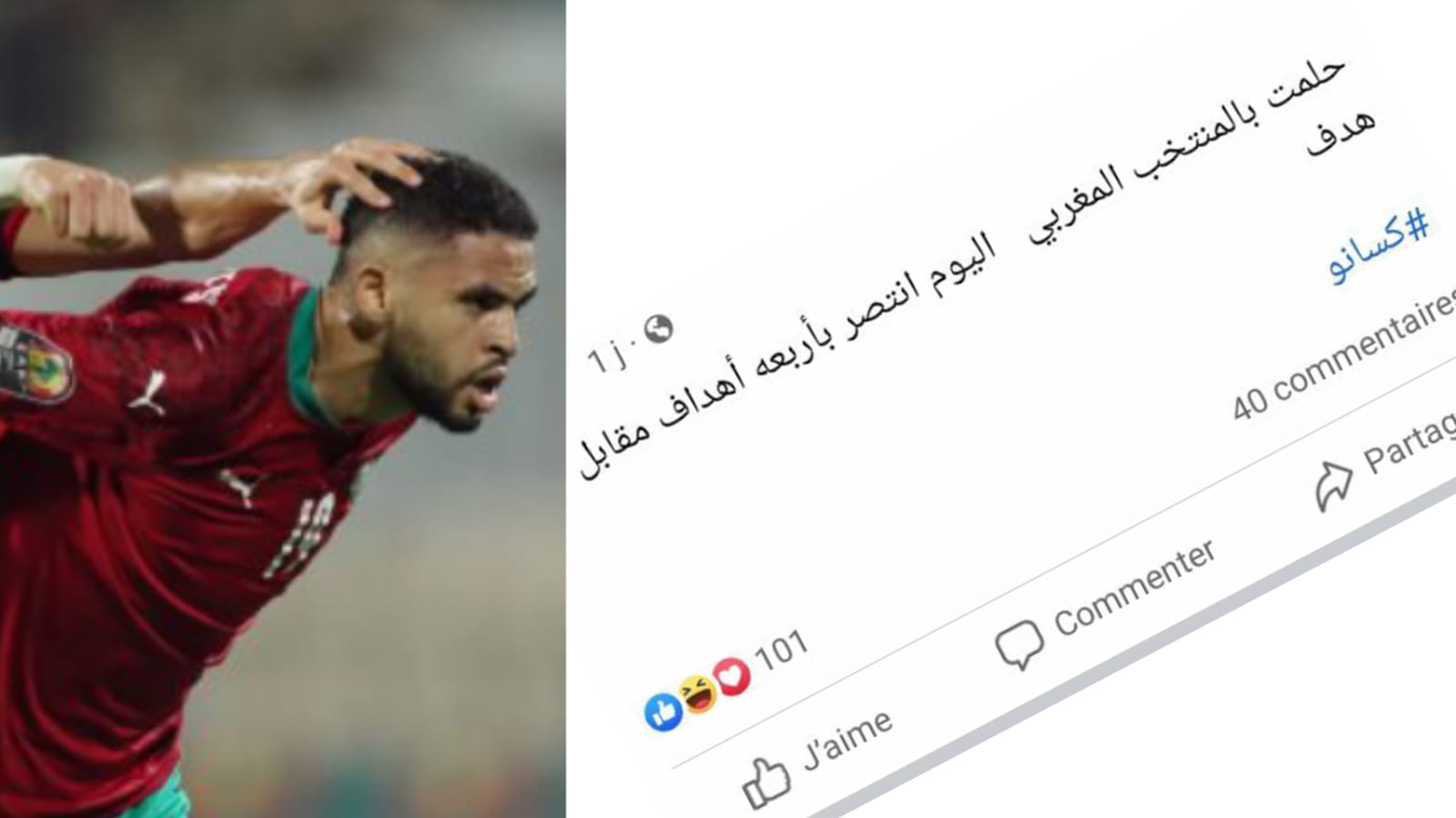 تدوينة تشعل مواقع التواصل الإجتماعي لمشجع “حلم” بنتيجة فوز المنتخب المغربي بيوم قبل المباراة