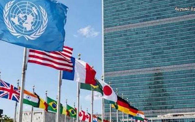 إلغاء معرض صور بمقر الأمم المتحدة في نيويورك